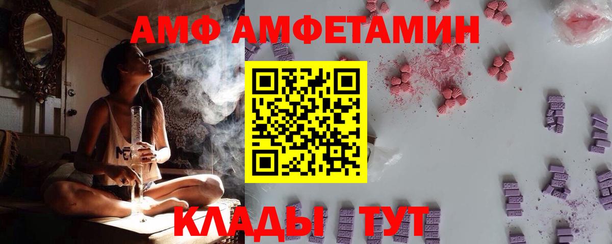 Амфетамин VHQ  Амфетамин  Беслан  Вход с VPN 