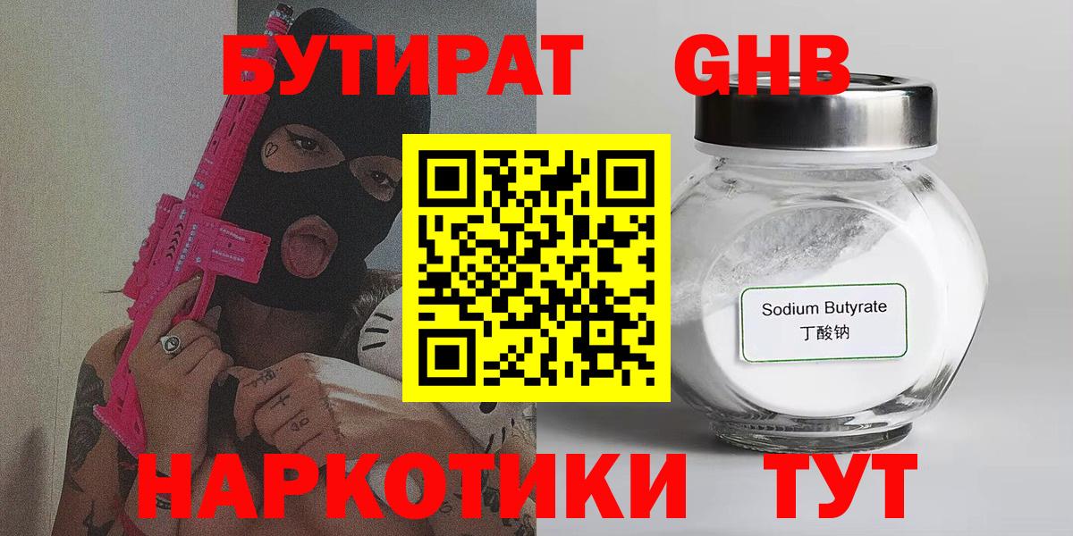 Беслан  БУТИРАТ  Вход с VPN  Бутират буратино 