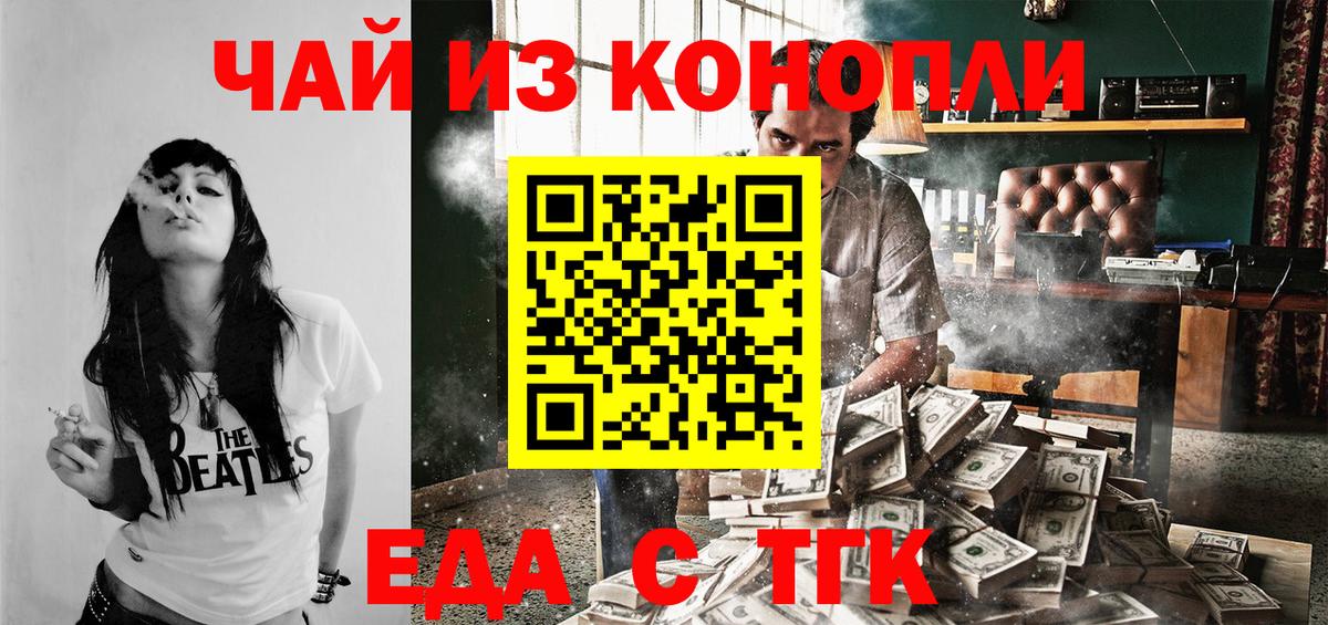 Беслан  Еда ТГК марихуана  Вход с VPN 