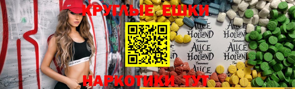 Экстази DUBAI  ЭКСТАЗИ  Беслан  Ecstasy MDMA  Вход с VPN 