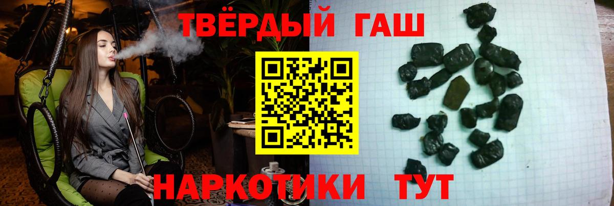 Гашиш Premium Беслан