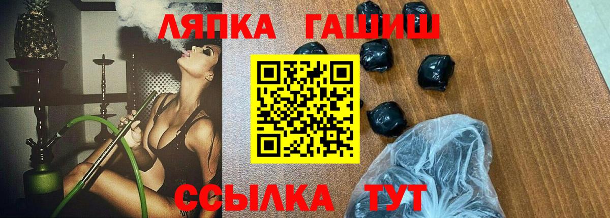 ГАШИШ VHQ  Гашиш  Беслан  Гашиш убойный  Вход с VPN 