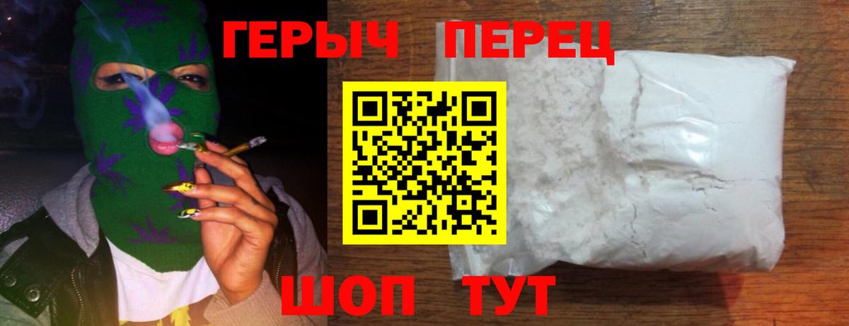 Героин  Вход с VPN  Беслан  Героин Heroin 