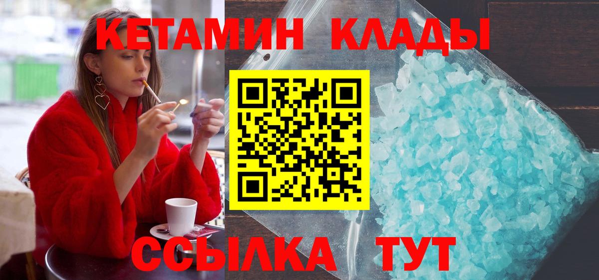 Беслан  Кетамин VHQ  КЕТАМИН VHQ  Вход с VPN 