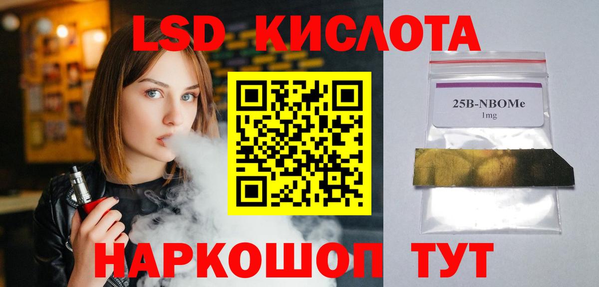 ЛСД экстази кислота  Вход с VPN  Беслан  Лсд 25 экстази кислота 