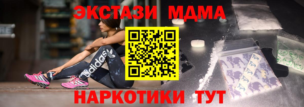 МДМА VHQ Беслан