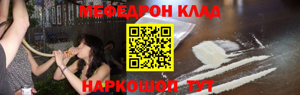 Меф мяу мяу кристаллы Беслан