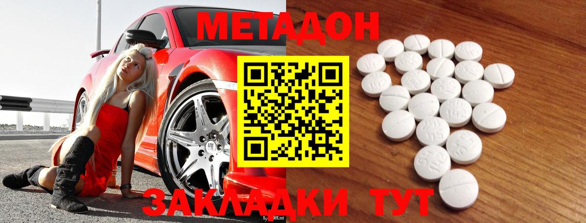 МЕТАДОН мёд Беслан