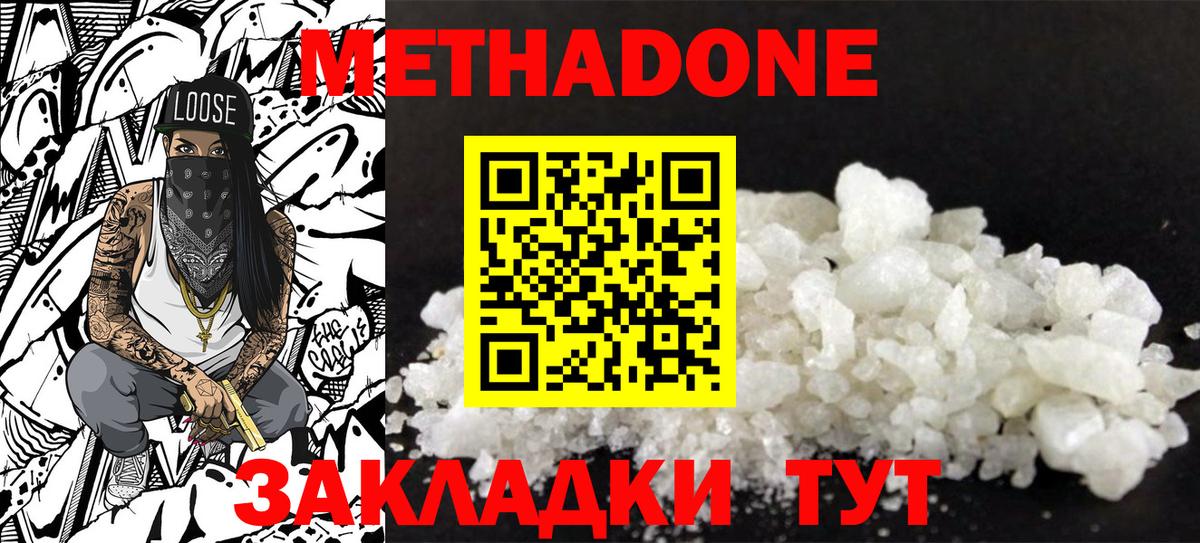 МЕТАДОН мёд  МЕТАДОН мёд  Вход с VPN  Беслан 