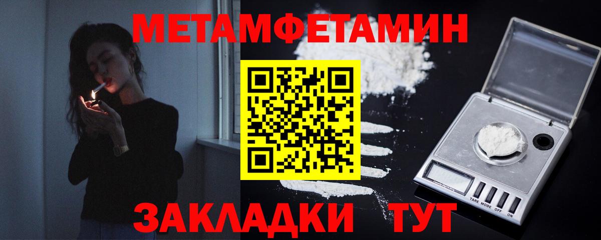 Метамфетамин кристалл Беслан